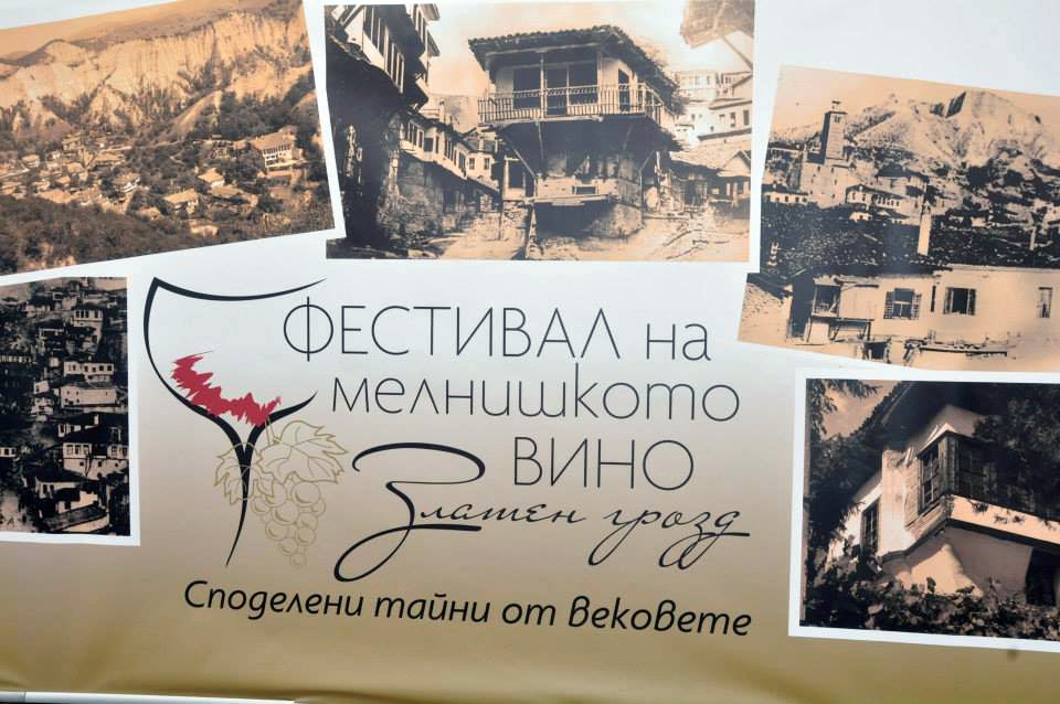 Пети фестивал на мелнишкото вино