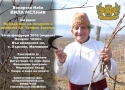  Трифон Зарезан във винарска изба Вила Мелник